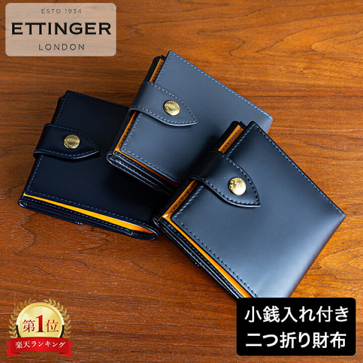 ETTINGER / エッティンガー 二つ折り財布 BL141JR NO CORNERS 👟 BLACK COLLECTION カード＆コインパース 【】 011