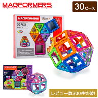 ＼店内、マラソンSALE開催中／ 知育玩具 マグフォーマー Magformers おもちゃ 30ピース 磁石 マグネット …