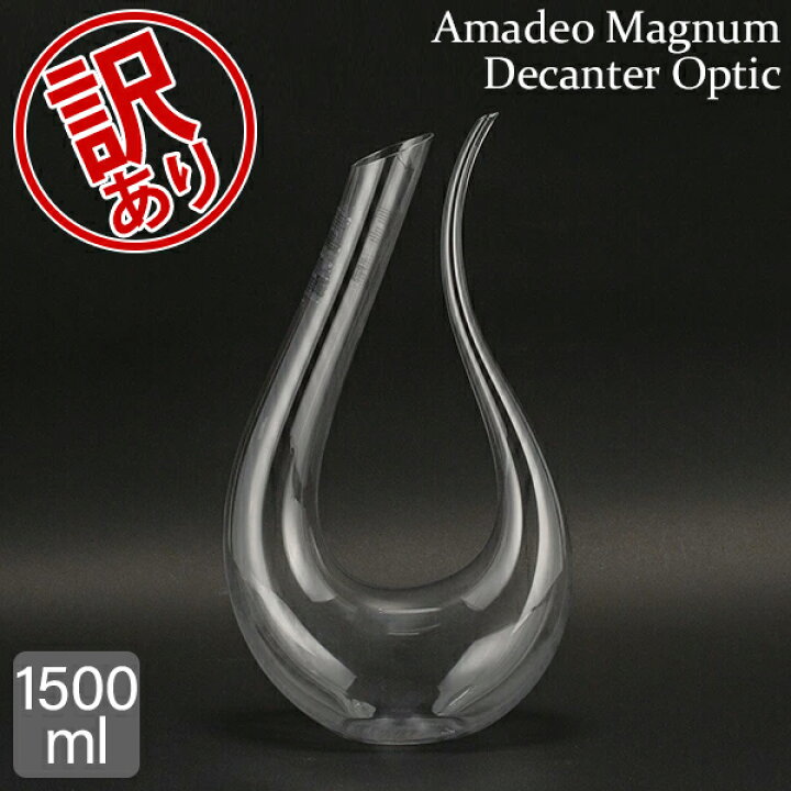 楽天市場】＼店内、マラソンSALE開催中／ 【訳あり】リーデル Riedel 