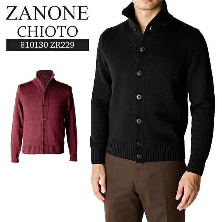 25AW ザノーネ Zanone カーディガン ニット セーター キョート 810130 ZR229 ブラック ボルドー CHIOTO メンズ 無地 ウール 長袖 イタリア おしゃれ オフィスカジュアル 仕事着 職場 Z0015 NERO Z1170 PRUGNA MELANGE バレンタイン