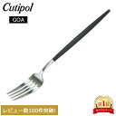 ＼店内マラソンSALE開催中／ Cutipol クチポール GOA ゴア Dinner fork ディナーフォーク Black ブラック カトラリー …