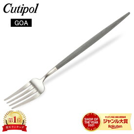 ＼店内、マラソンSALE開催中／ クチポール Cutipol GOA ゴア デザートフォーク グレー Dessert fork Grey Stainless ステンレス カトラリー
