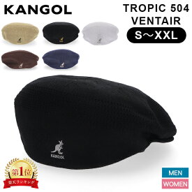 カンゴール Kangol ハンチング ハット ベレー帽 帽子 S〜XXLサイズ トロピック 504 ベントエアー TROPIC 504 VENTAIR 0290BC メンズ レディース ユニセックス ハンチング帽 ソフトハット おしゃれ 母の日 父の日 バレンタイン