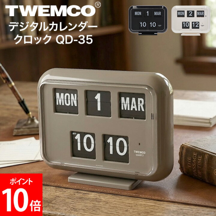 楽天市場】＼店内、マラソンSALE開催中／ トゥエンコ TWEMCO デジタル 