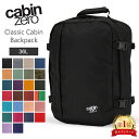 ＼店内、マラソンSALE開催中／ キャビンゼロ Cabin Zero バックパック リュック バッグ クラシック 36L 機内持ち込み 旅行 出張 通勤 大容量 アウトドア Classic Cabin Backpack CZ17 父の日