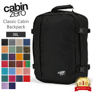 ＼店内、モール内最安挑戦中／ キャビンゼロ Cabin Zero バックパック リュック バッグ クラシック 36L …