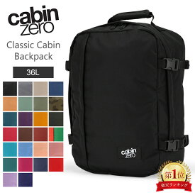 ＼店内、SSセール開催中／ キャビンゼロ Cabin Zero バックパック リュック バッグ クラシック 36L 機内持ち込み 旅行 出張 通勤 大容量 アウトドア Classic Cabin Backpack CZ17 父の日