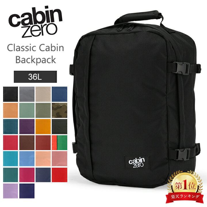 楽天市場】キャビンゼロ Cabin Zero バックパック リュック バッグ 