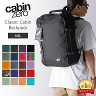 ＼店内、モール内最安挑戦中／ キャビンゼロ Cabin Zero バックパック リュック バッグ クラシック 44L …