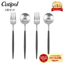＼今ならP10倍／ クチポール Cutipol カトラリー 4点セット GOA ゴア ディナー4点セット フォーク／スプーン グレー セット おしゃれ