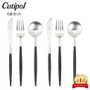 クチポール Cutipol GOA ゴア ディナー6点セット ナイフ／フォーク／テーブルスプーン ブラック Black カトラリー セ…