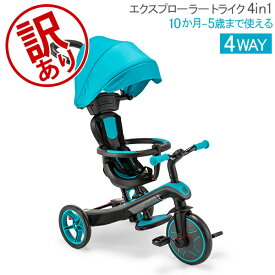 【訳あり】グロッバー Globber エクスプローラー トライク 4in1 バランスバイク 三輪車 キッズ 子供 3輪 乗用玩具 乗り物 キッズ 子ども 入園祝い 誕生日 EXPLORER TRIKE 4in1アウトレット