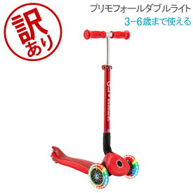 ＼店内、SS限定SALE開催中／ 【訳あり】グロッバー Globber プリモ フォールダブル ライト キックスクーター 子供 3輪 キックボード 乗用玩具 乗り物 キッズ 三輪車 子ども 足けり 折り畳み 入園祝い 誕生日 外 遊び 公園アウトレット