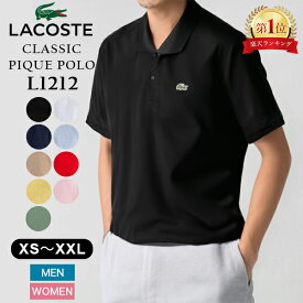 ＼店内、SSセール開催中／ ラコステ Lacoste ポロシャツ 半袖 サイズXS〜XXL クラシックピケ ポロ L1212 SPORTSWEAR SHORT SLEEVE CLASSIC PIQUE POLO メンズ レディース ゴルフ スポーツ シンプル おしゃれ 父の日