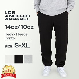 ＼店内、BFセール開催中／ ロサンゼルスアパレル Los Angeles Apparel スウェットパンツ S〜XLサイズ ヘビーフリース パンツ メンズ HF-04 スウェット フリース 裏起毛 米国製 アメリカ製