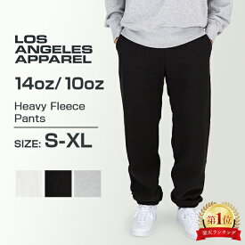 ロサンゼルスアパレル Los Angeles Apparel スウェットパンツ S〜XLサイズ ヘビーフリース パンツ メンズ HF-04 スウェット フリース 裏起毛 米国製 アメリカ製