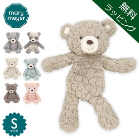 【無料ラッピング付き】 メリーマイヤー Mary Meyer ぬいぐるみ テディベア Sサイズ パティーシリーズ パティ Putty toys 子ども 贈り物 プレゼント 人形 出産祝い 動物 アニマル ベビー 赤ちゃん 母の日