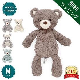 【無料ラッピング付き】 メリーマイヤー Mary Meyer ぬいぐるみ テディベア Mサイズ パティーシリーズ パティ Putty toys 子ども 贈り物 プレゼント 人形 出産祝い 動物 アニマル ベビー 赤ちゃん