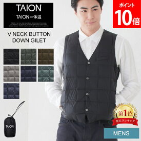 タイオン TAION ベーシック Vネックボタン ダウンジレ メンズ TAION-003 ダウンベスト インナーダウン ダウン 温かい 軽量 保温性 羽織り 収納袋付き コンパクト V NECK BUTTON DOWN GILET