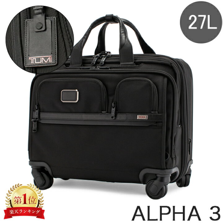 楽天市場】トゥミ TUMI キャリーケース 27L ALPHA 3 デラックス 4 