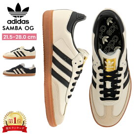 ＼店内、モール内最安挑戦中／ アディダス adidas SAMBA OG W サンバ OG レディース スニーカー 靴 シューズ ユニセックス おしゃれ 人気 定番 オージー プレゼント ギフト 贈り物 誕生日 バレンタイン