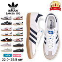 ＼店内、SS限定SALE開催中／ adidas SAMBA OG アディダス サンバ OG メンズ レディース スニーカー 靴 シューズ ホワイト ユニセックス おしゃれ 人気 定番 オージー 父の日 バレンタイン