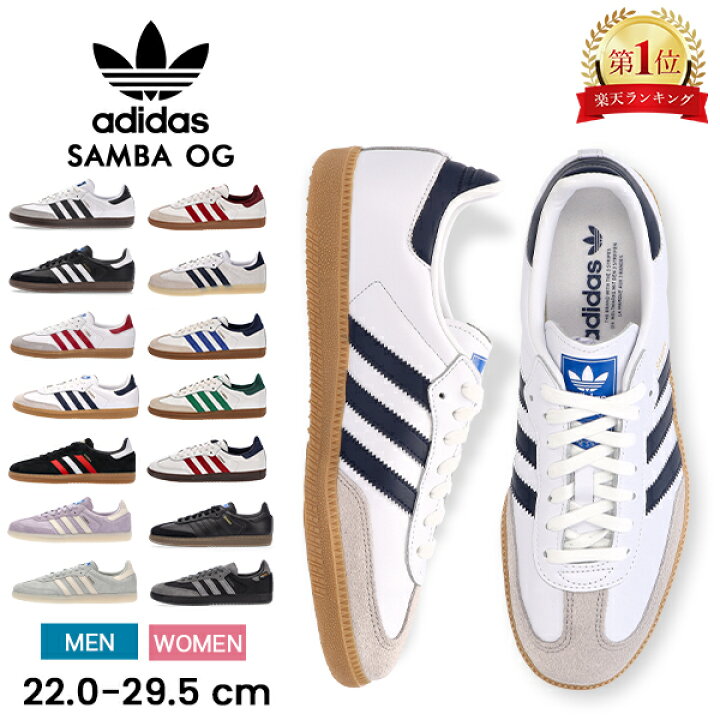 楽天市場】＼店内、モール内最安挑戦中／ adidas SAMBA OG アディダス 