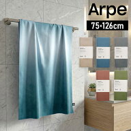 ＼店内、マラソンSALE開催中／ アルペ Arpe タオル Towels CALM マイクロファイバータオル 75×126cm ビ…