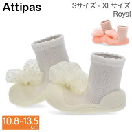 アティパス Attipas ベビーシューズ ロイヤル A20RO Royal ソックスシューズ ベビーシューズ トレーニン…