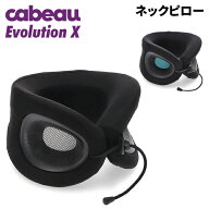 ＼店内、マラソンSALE開催中／ カブー Cabeau エボリューションX Evolution X ネックピロー 首枕 旅行用 …