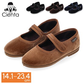 シエンタ Cienta 靴 キッズシューズ ベロア フォーマル ストラップシューズ バレエシューズ 14.1cm-23.4cm 子ども靴 きれいめ おしゃれ かわいい 上品 子供コーデ 入園式 誕生日プレゼント スペイン製