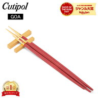 ＼店内、マラソンSALE開催中／ クチポール Cutipol GOA ゴア 箸 ＋ 箸置きセット レッド×ゴールド Chops…