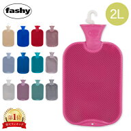 ＼連休中も休まず配送／ ファシー Fashy 湯たんぽ ハイブリッドボトル （2L） 6442 Hot water bottle 640…