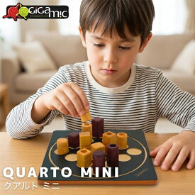 ギガミック Gigamic クアルト ミニ QUARTO MINI ボードゲーム GDQA 3.421271.300441 木製 テーブルゲーム おもちゃ 知育 玩具 子供 脳トレ ゲーム フランス クリスマス プレゼント