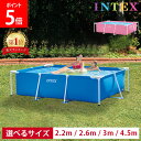 ＼店内、マラソンSALE開催中／ プール インテックス INTEX ビニールプール フレームプール 4サイズから選べる レクタ…
