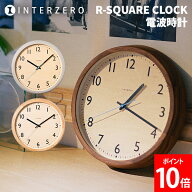 インターゼロ INTERZERO DROP CLOCK ドロップクロック 電波時計 時計 壁掛け 掛け時計 静音 スイープセコ…