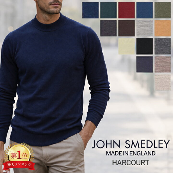 楽天市場】ジョンスメドレー John Smedley モックネック ニット メンズ 