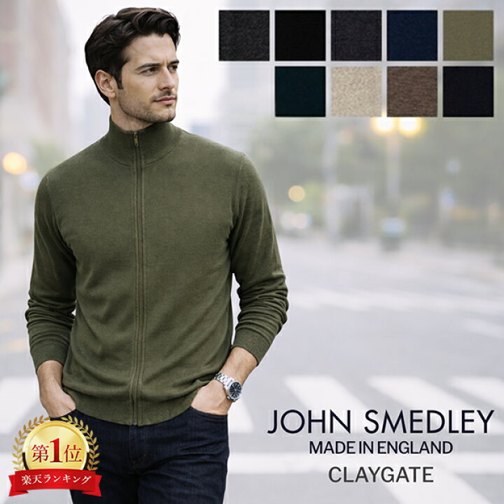 楽天市場】＼店内、SS限定SALE開催中／ ジョンスメドレー John Smedley 