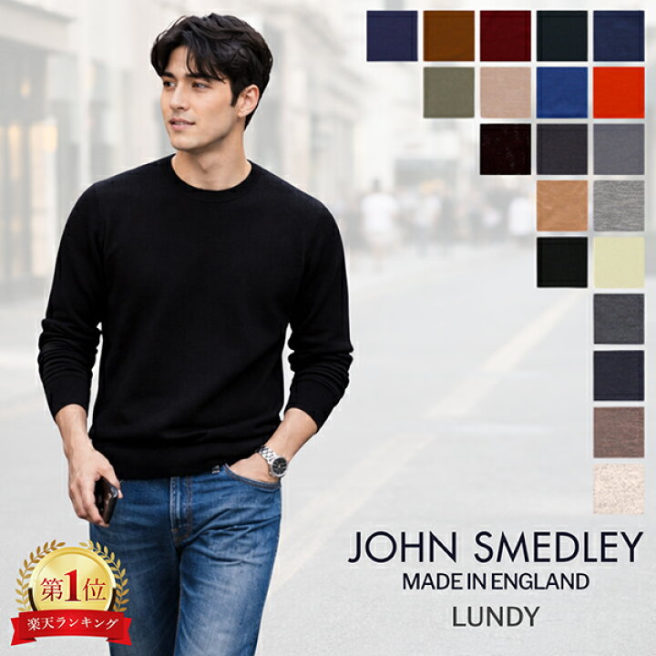 楽天市場】＼店内、SS限定SALE開催中／ ジョンスメドレー John Smedley 