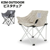 カズミ アウトドア KZM Outdoor ビスタチェア VISTA CHAIR 折りたたみ ローチェア 軽量 ポータブル 椅子 …