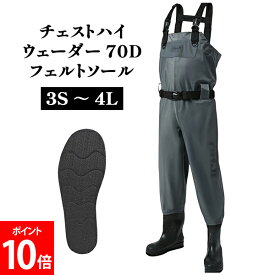 ＼お盆も休まず配送／ OHJI チェストハイウェーダー 70D フェルトソール 胴長 長靴一体型 フィッシングウェア 釣り用 防水パンツ 滑りにくい 軽量 アウトドア 作業用 メンズ レディース X-sell エクセル オージ OH-103F