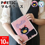 ＼お盆も休まず配送／ ポエティック POETIC 母子手帳ケース Dear POETIC A5サイズ キャラクター マルチケ…