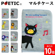 ＼お盆も休まず配送／ ポエティック POETIC 母子手帳ケース マルチケース お薬手帳 動物 恐竜 キャラクタ…