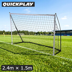 ＼店内、モール内最安挑戦中／ クイックプレイ Quickplay キックスター サッカーゴール 2.4m × 1.5m ポータブル フットサルゴール 軽量 シュート練習 持ち運び 折りたたみ 組み立て式 小学生 幼児サッカー スポーツギフト KICKSTER GOAL