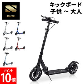 ＼店内、SS限定SALE開催中／ S.DarWin キックボード キックスクーター 大人用 子供用 折りたたみ ブレーキ付き ディスクブレーキ サスペンション 高さ調整 軽量 コンパクト 持ち運び 通勤 通学 外遊び エス・ダーウィン A5D-DS
