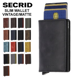 セクリッド Secrid スリムウォレット SLIMWALLET VINTAGE / MATTE ヴィンテージ / マット ミニ財布 シークリッドコンパクト財布 カードケース カード入れ スライド式 メンズ レディース スキミング防止