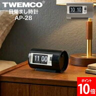 トゥエンコ TWEMCO 目覚まし時計 AP-28 Alarm Clock アラームクロック パタパタ時計 置き時計 レトロ 置…