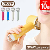 ＼お盆も休まず配送／ トフィー Toffy ひんやり3Wayファン ハンディファン 携帯扇風機 冷却プレート ひん…