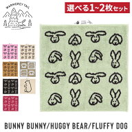 【セットでお得】 WARMGREY TAIL BUNNY BUNNY HAND CLOTH ハンドクロス 1〜2枚セット バニー ウサギ 動物…