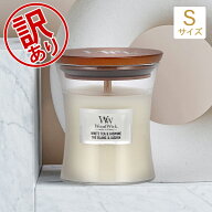 【訳あり】ウッドウィック WoodWick アロマキャンドル ジャーキャンドル S アロマ ろうそく ロウソク フ…